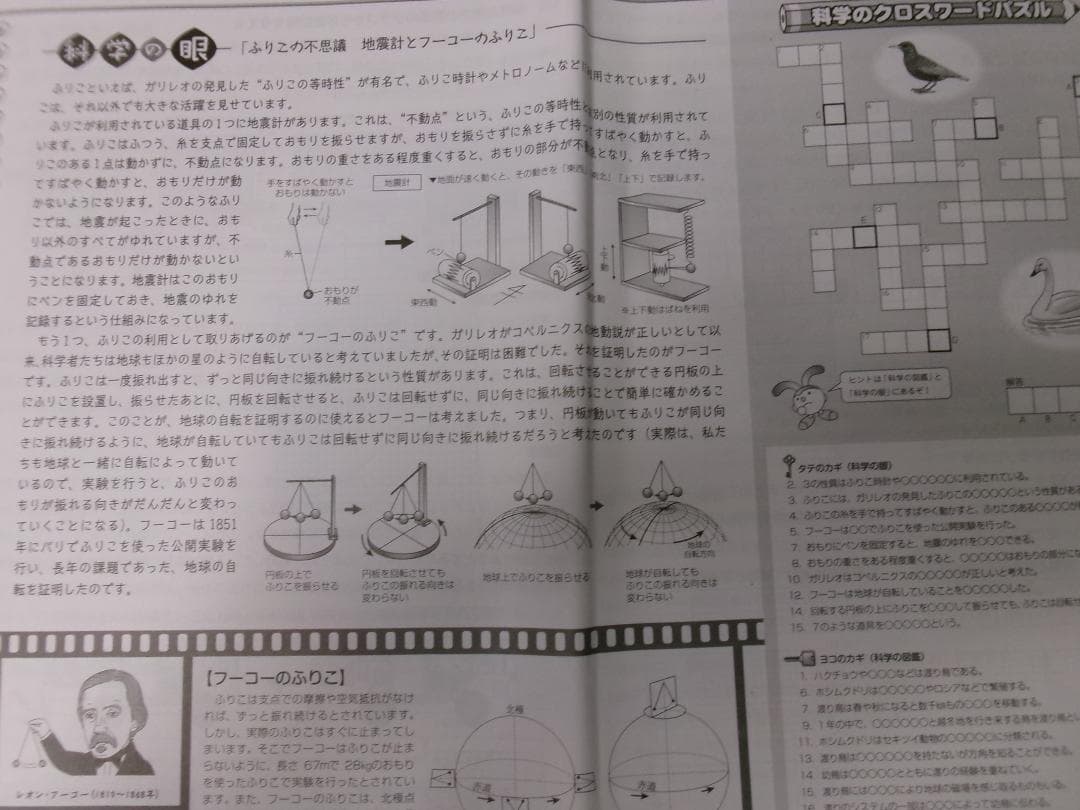 Yu@@Yuデイリー サピックス＊６年＊理科／全３８回 完全版＊２０２４年