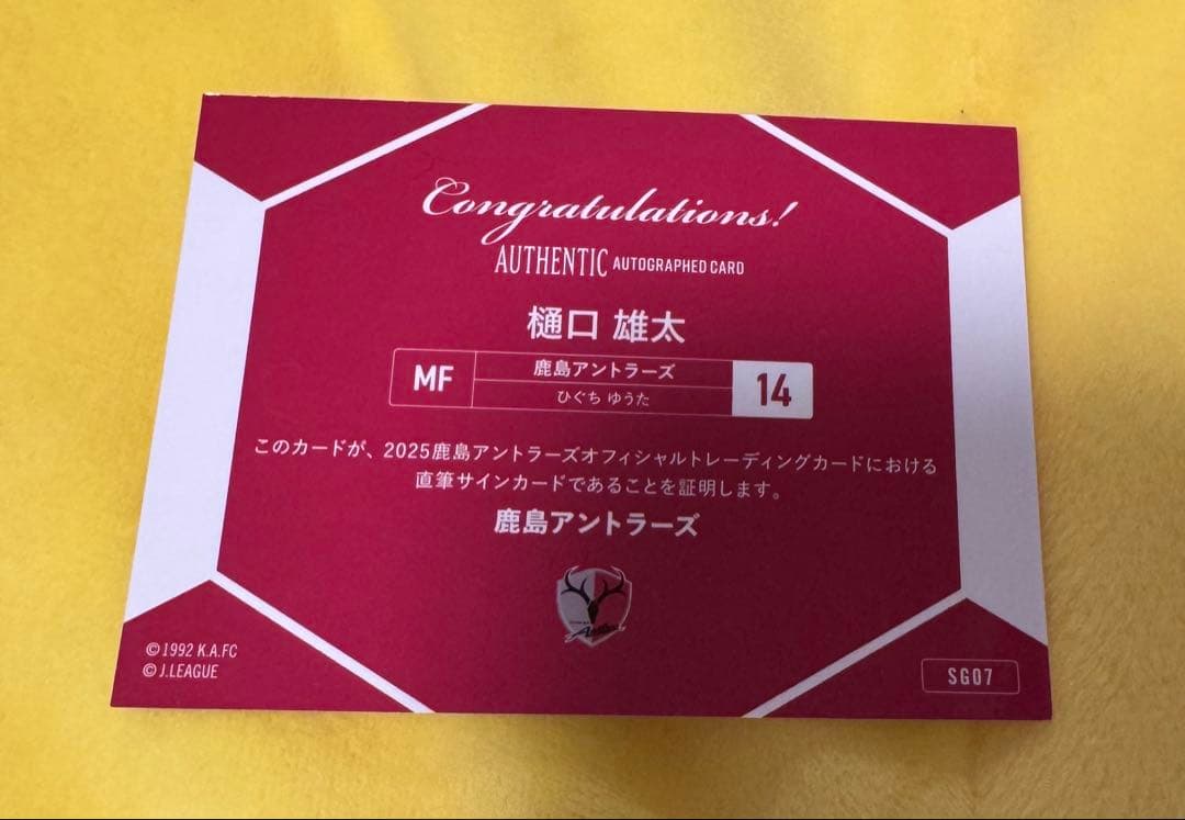 2025 鹿島アントラーズ 直筆サインカード 樋口雄太 - メルカリ
