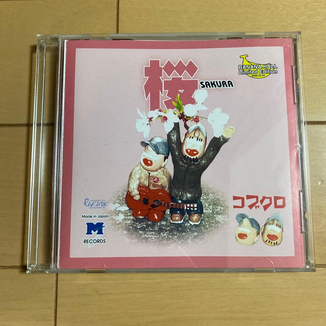 コブクロ バナナホール 桜 インディーズ - メルカリ