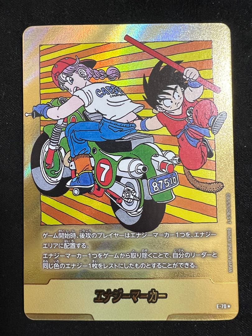 マンガブースター02 エナジーマーカー E-70 金 マンガブースター02 エナジーマーカー E-70 金 MANGA BOOSTER 02