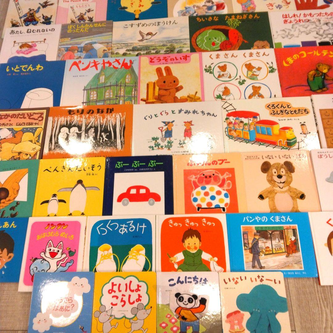 最終sale！【1歳2歳～】くもん推薦図書など絵本まとめ売り48冊