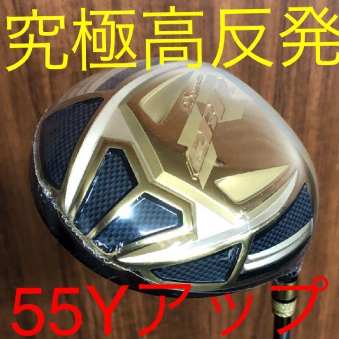 ☆新品！世界最薄超高反発で55Yアップ！ワークスゴルフ CBRゴールド