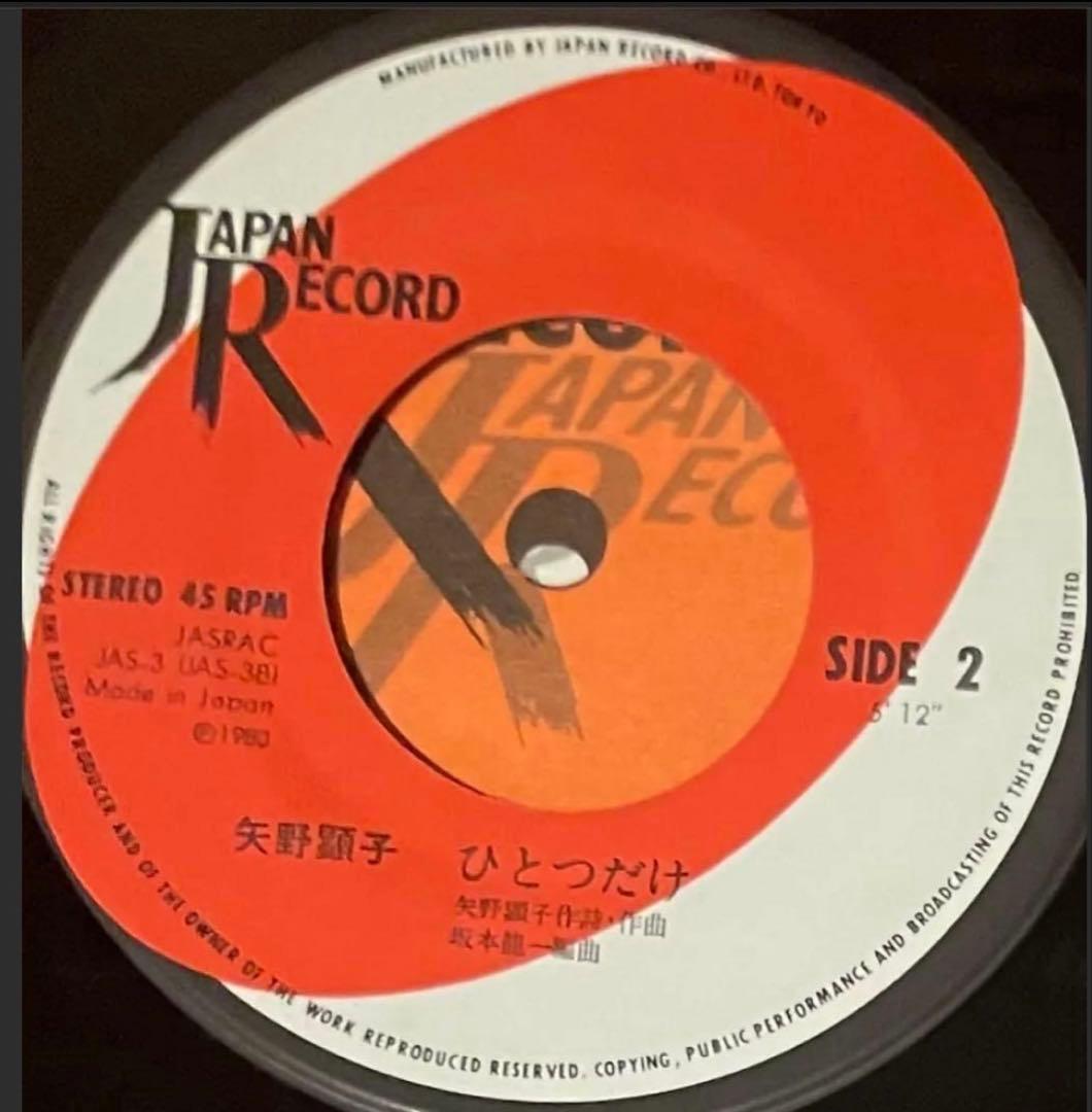 希少シティポップ名盤EPレコード9枚セット 山下達郎 竹内まりや 矢野