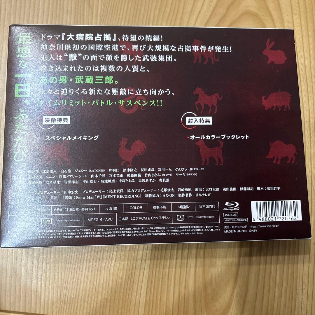 値下げ中！新空港占拠 Blu-ray BOX〈6枚組〉 - メルカリ