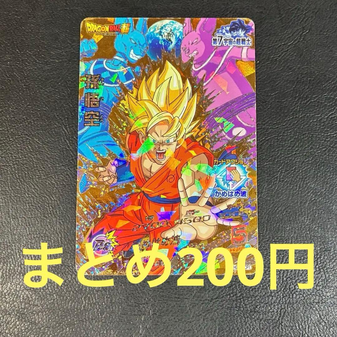 ドラゴンボールヒーローズ HGD7-SCP1 孫悟空 CP 旧弾 初期 セット