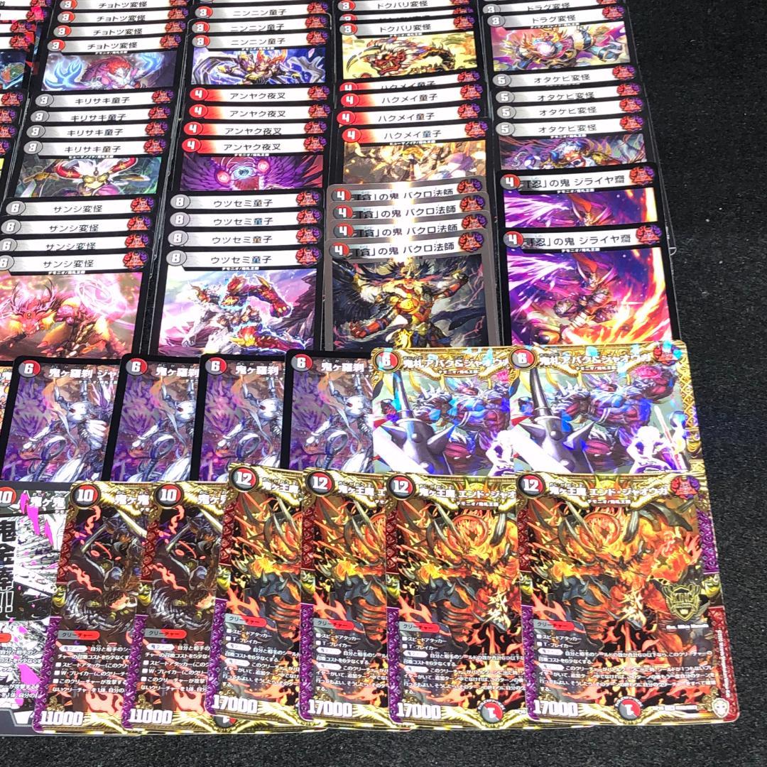 No.7274 デュエマ 赤黒ジャオウガ 赤黒邪王門 デッキパーツ 大量セット