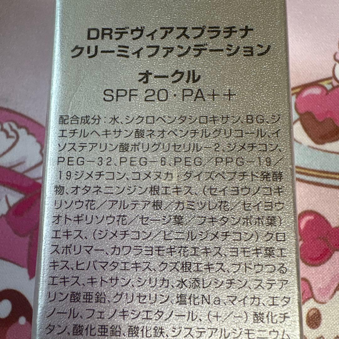 Dr.デヴィアスプラチナクリーミーファンデーション - メルカリ