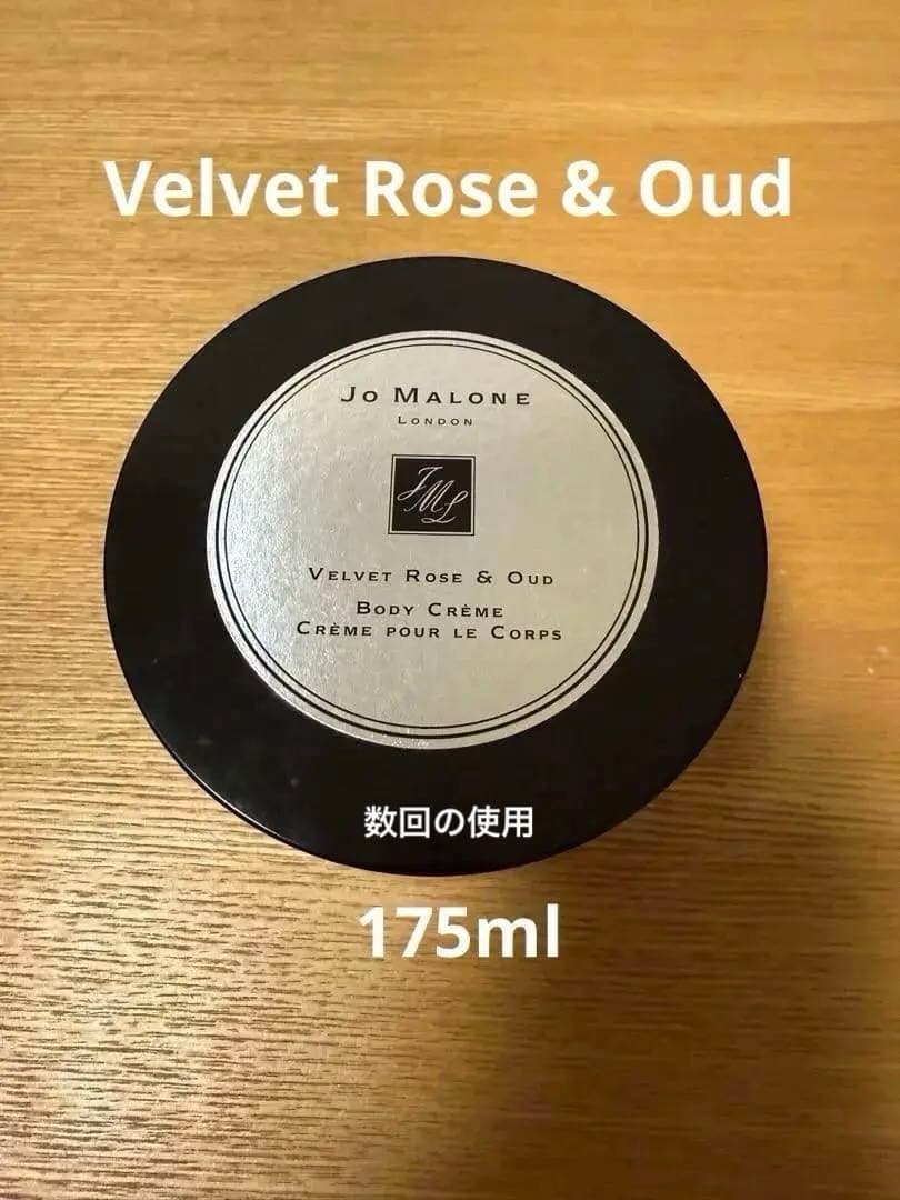Jo Malone Velvet Rose & Oud ボディクリーム175mg Velvet Rose & Oud Body Crème | Jo Malone London | Jo Malone London