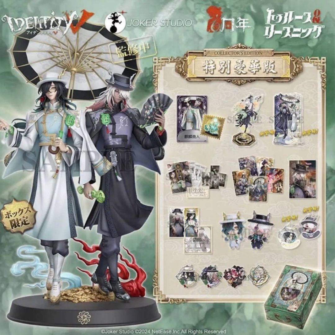 第五人格Identity V 6周年オフラインパック 特別豪華版 第五人格IdentityV 6周年オフラインパック 特別豪華版 新品未開封