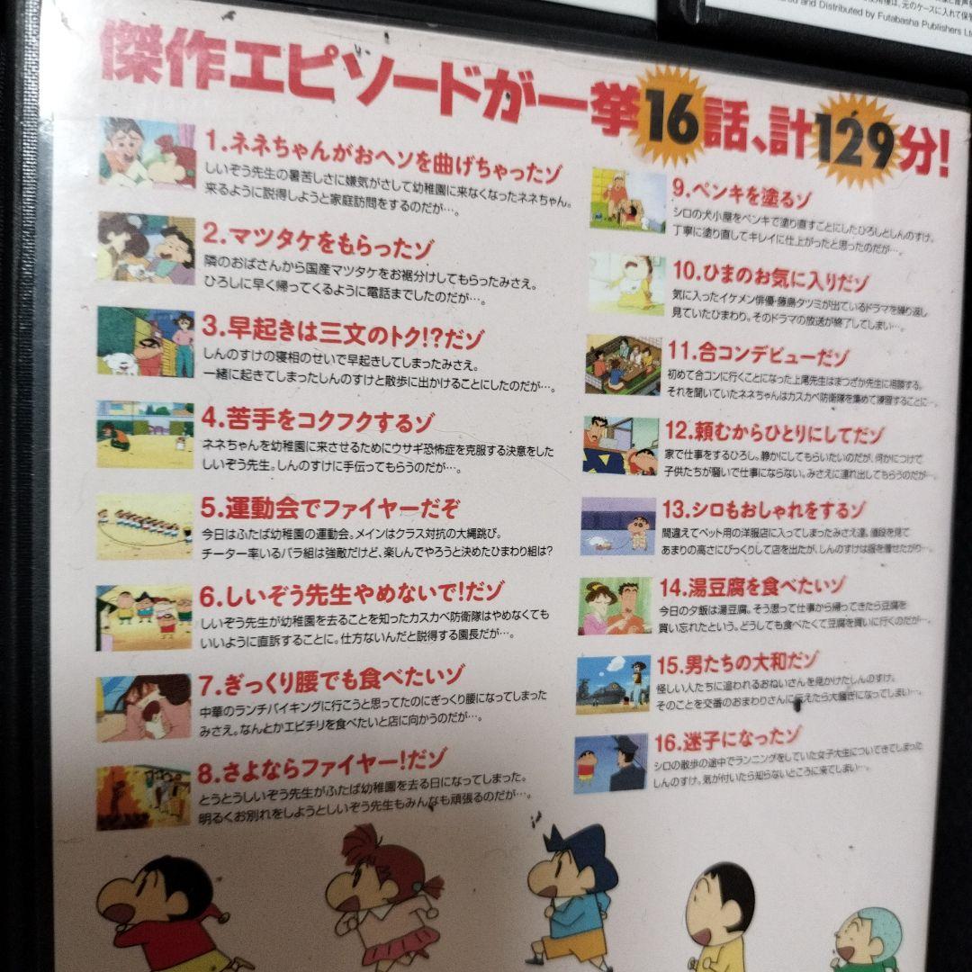 クレヨンしんちゃん DVDセット 18話収録 - メルカリ