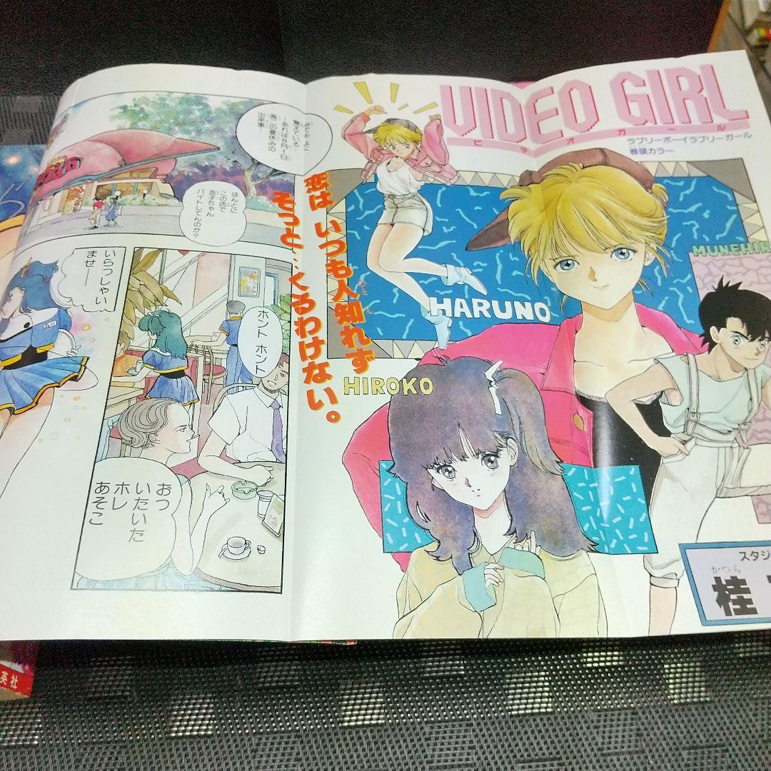 良品】週刊少年ジャンプ Winter Special※ビデオガール 桂正和 - メルカリ