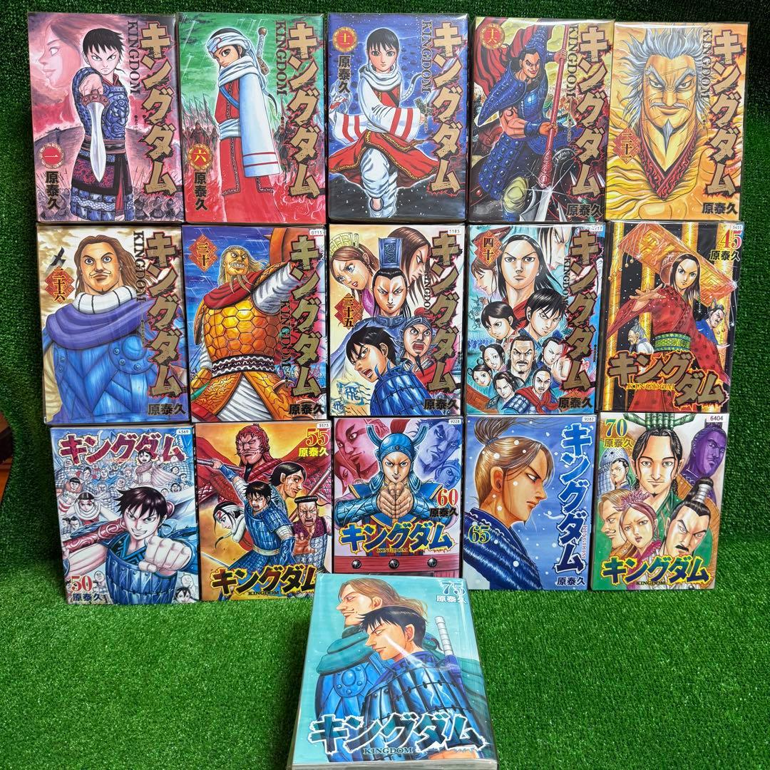 中古コミック】キングダム・全78巻セット(1巻〜78巻)・原泰久・①