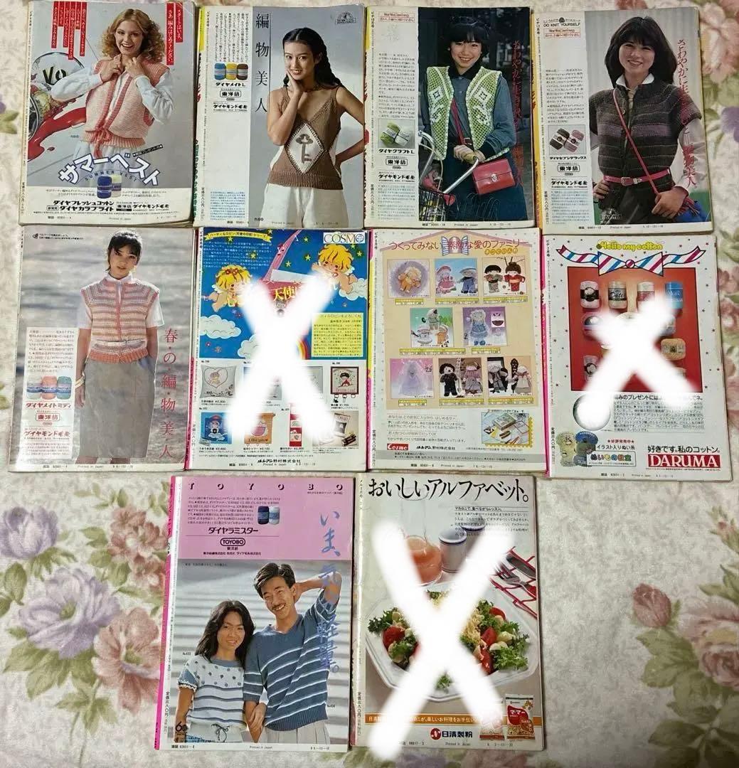 昭和レトロ 学研 手芸フレンド ピチ 7冊セット - メルカリ