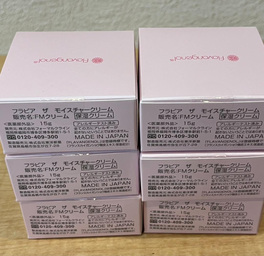 【新品未開封品】flavia 3点セット×６セット　計18本セット