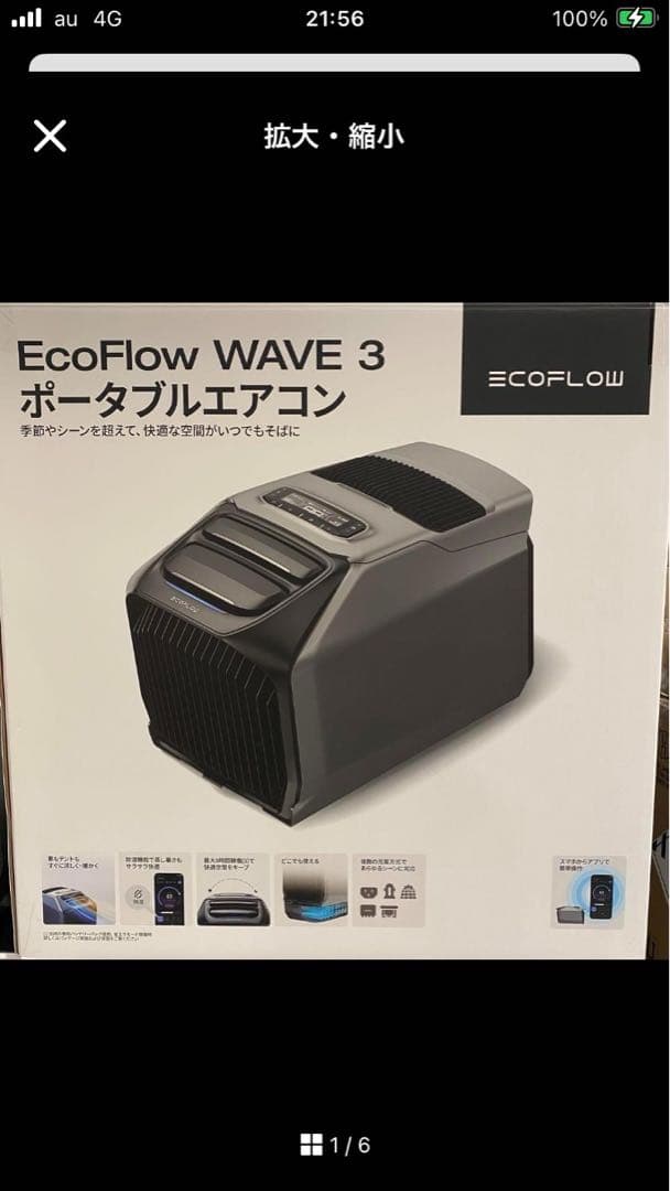 扇風機・サーキュレーター EcoFlow WAVE 3 楽天市場】【クーポン利用で104,951円☆2/28~特別セール】EcoFlow WAVE