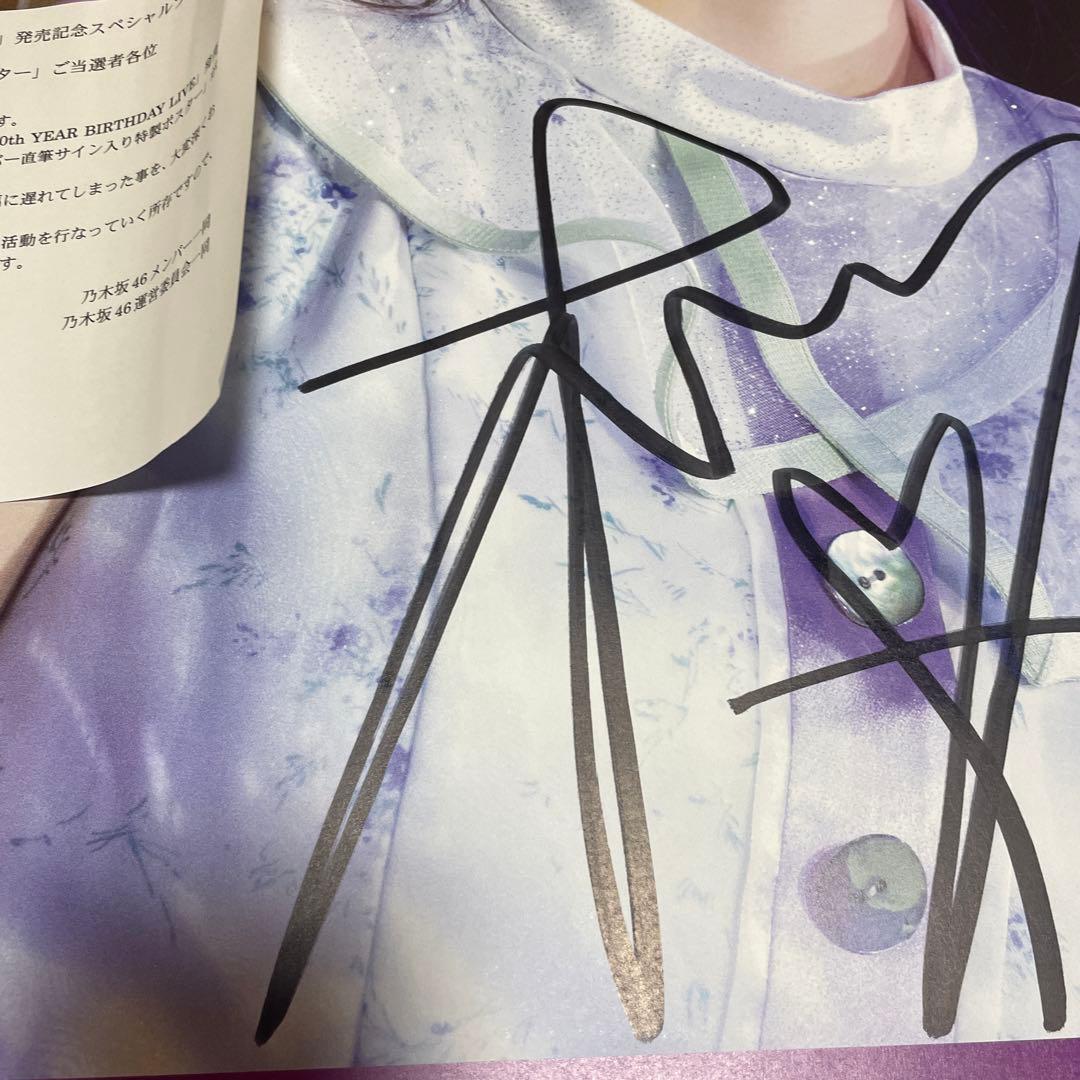 乃木坂46 川﨑桜 直筆サイン入りポスター 10thバスラ - メルカリ