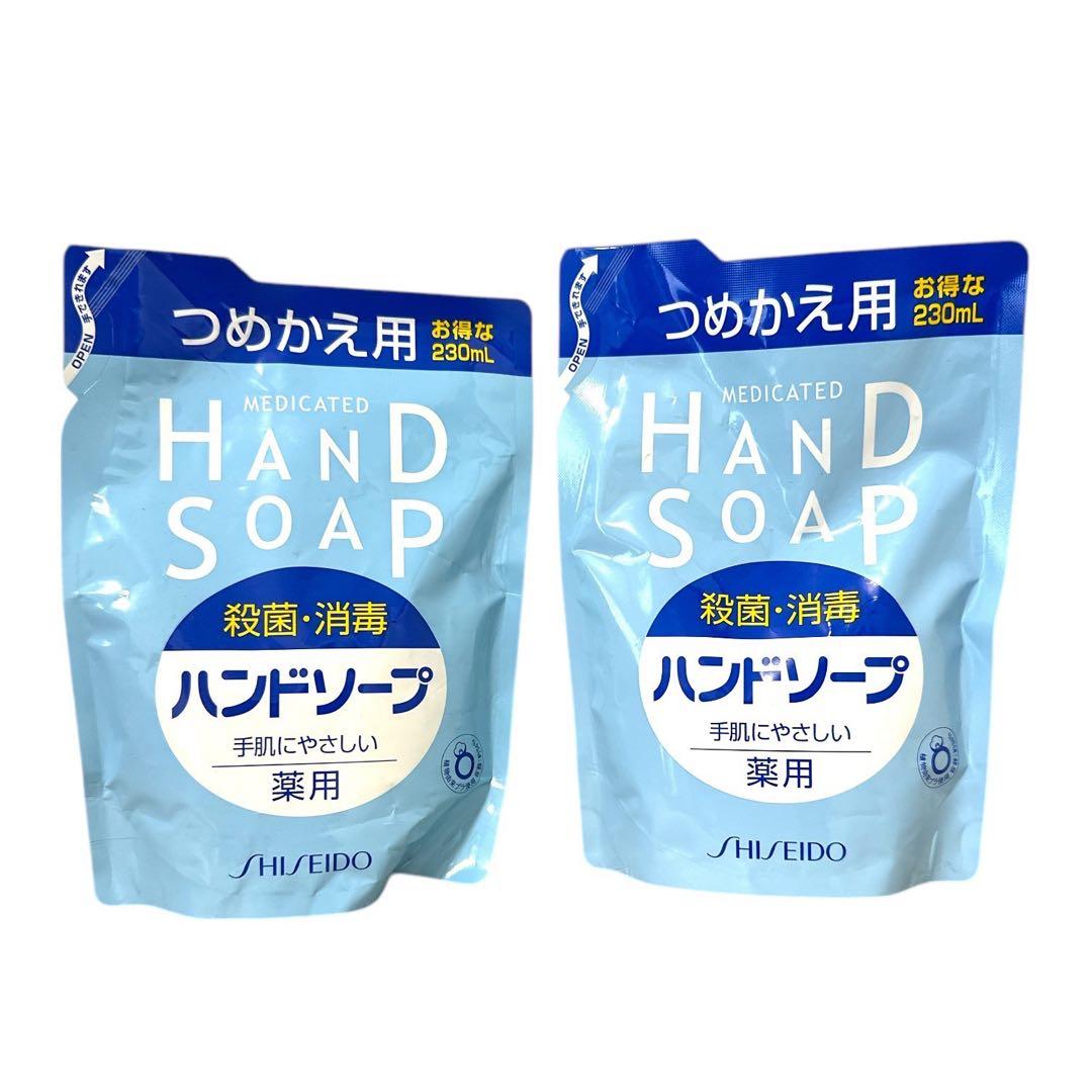 廃盤商品】資生堂 薬用 ハンドソープ 詰替用（230ml✖️2袋） - メルカリ