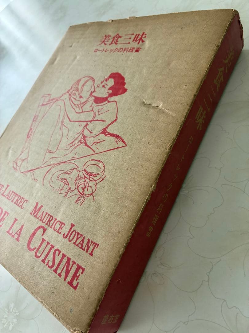 m*)様 美食三昧 トゥールーズ＝ロートレック - メルカリ