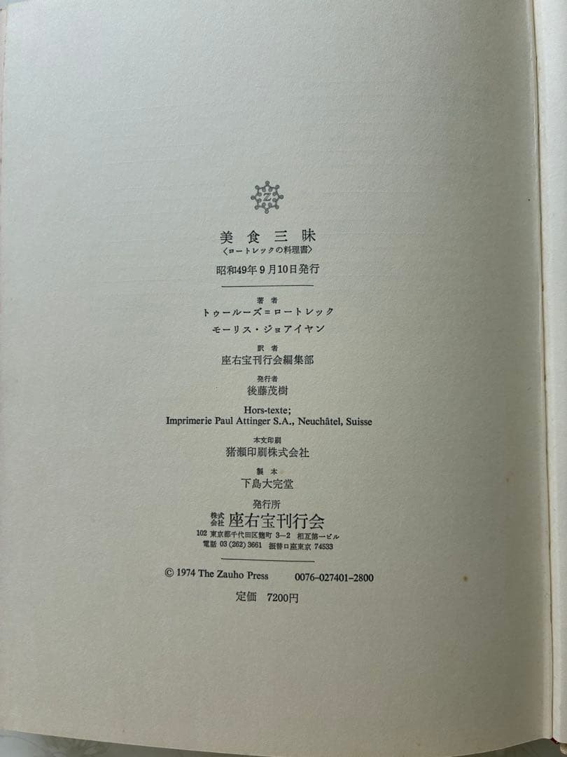 m*)様 美食三昧 トゥールーズ＝ロートレック - メルカリ