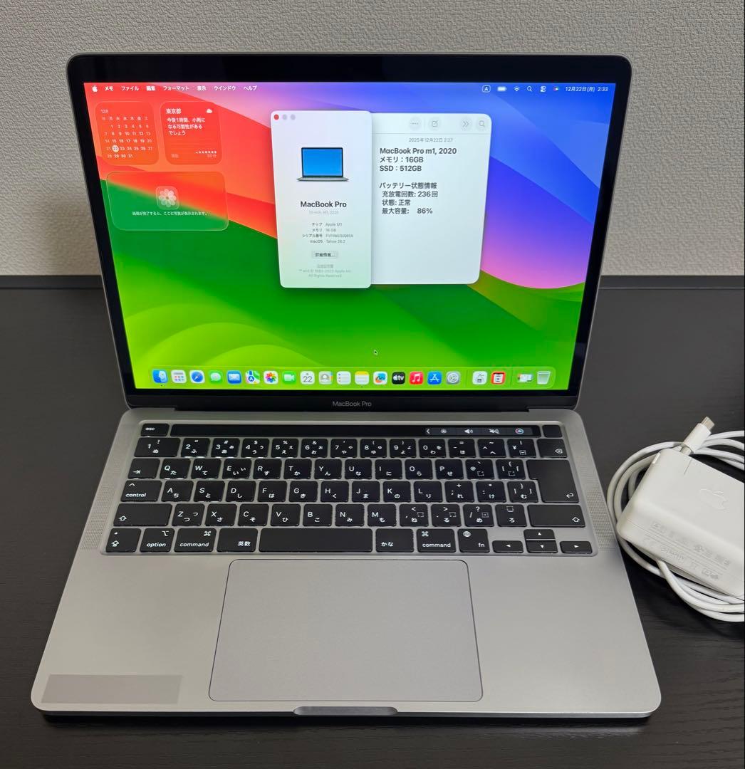 MacBook Pro M1 16GB 512GB バッテリ残量86% M1 2020 モデルの Macbook Pro が、ここ 1 ヶ月くらいバッテリーの表示