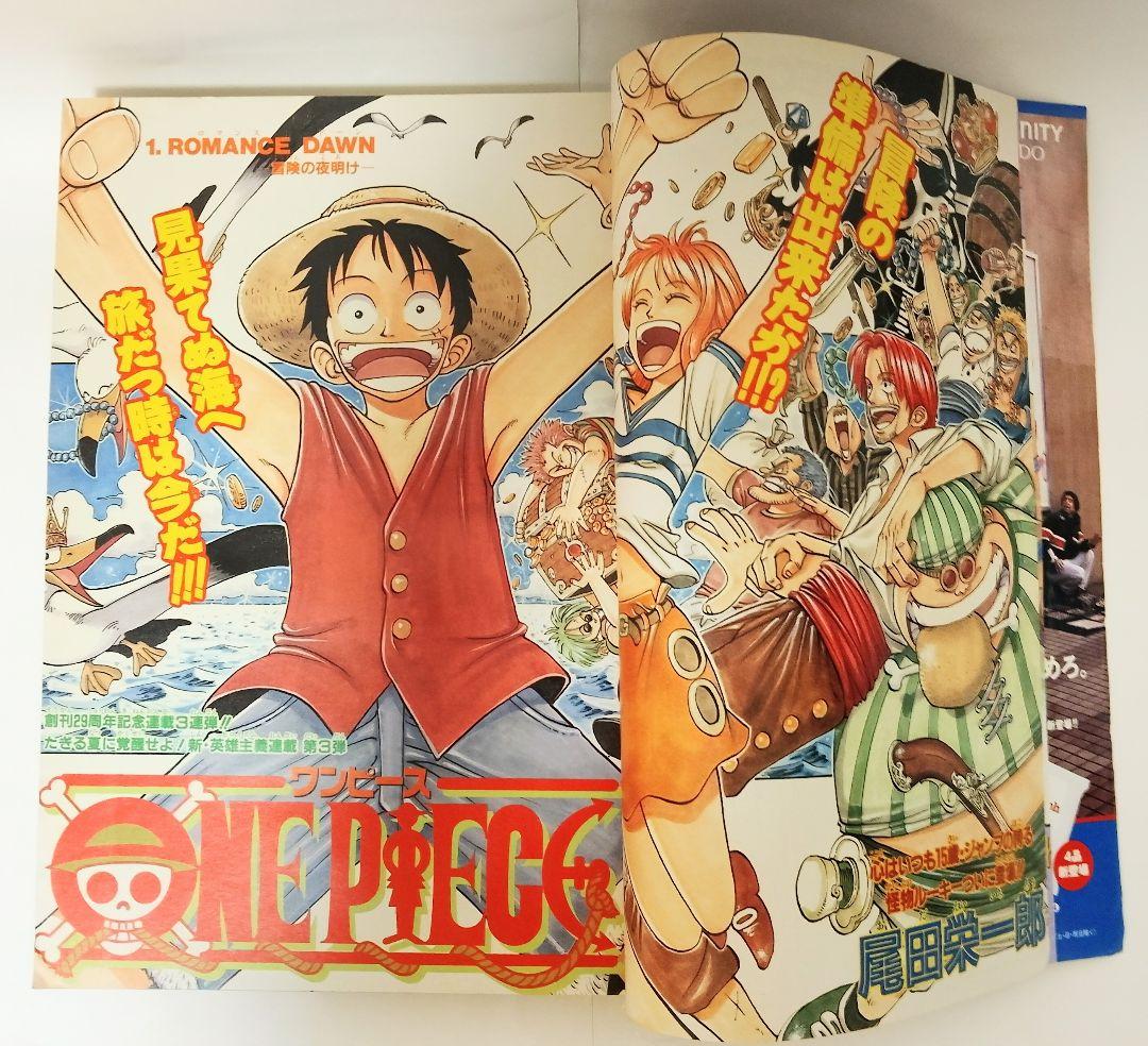 luthiel様専用 週刊少年ジャンプ 34号 1997年ONE PIECE美品 - メルカリ