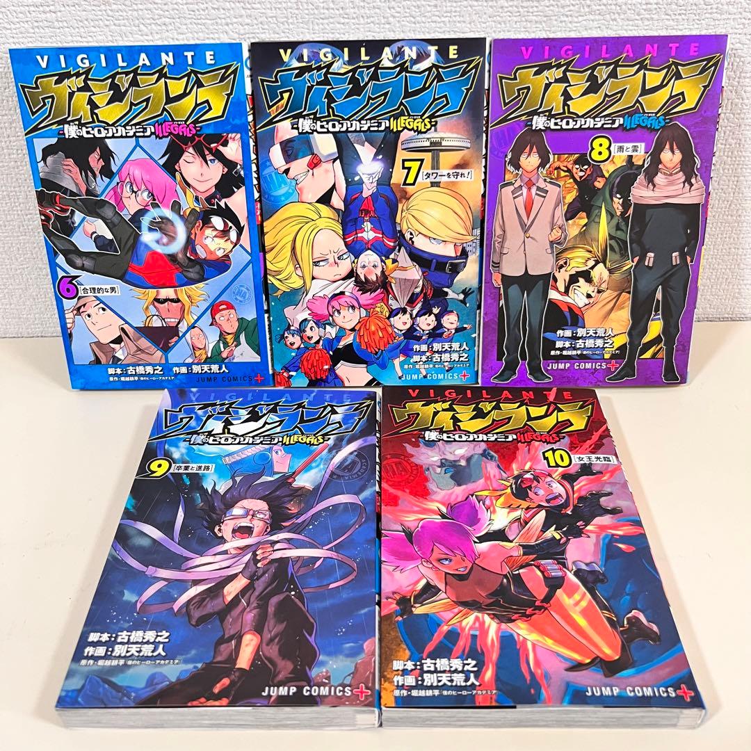 ヴィジランテ 全巻 1〜15巻 初版 完結 セット 僕のヒーローアカデミア