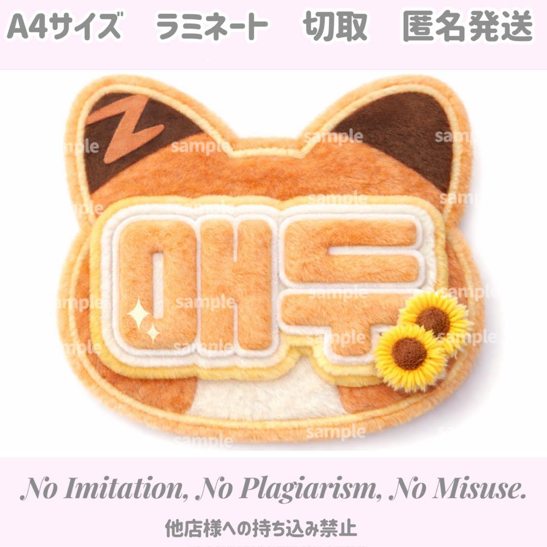 メテュ マシュー ゼベワン ふわふわネームボード - メルカリ