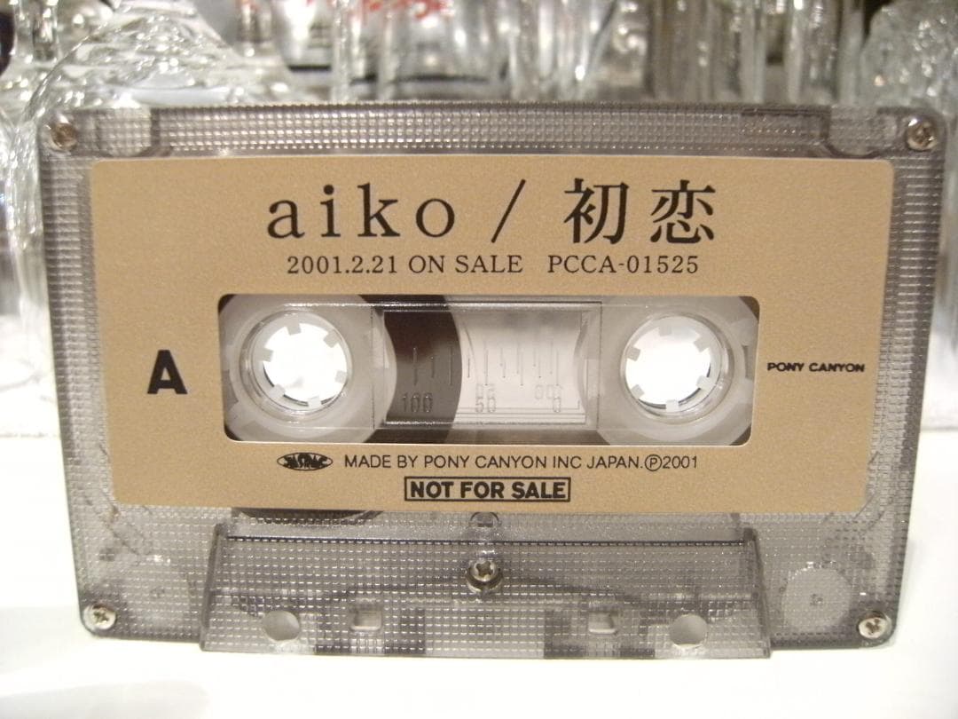プロモーション用☆aiko 初恋 アスパラ 出脱 3曲収録 カセットテープ