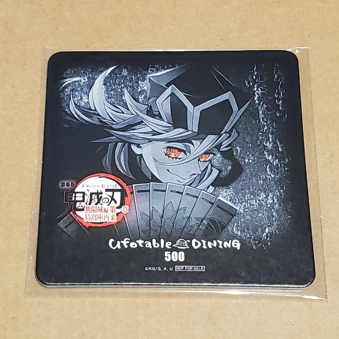 鬼滅の刃 ufotable ダイニング コースター ティザー期 童磨 - メルカリ