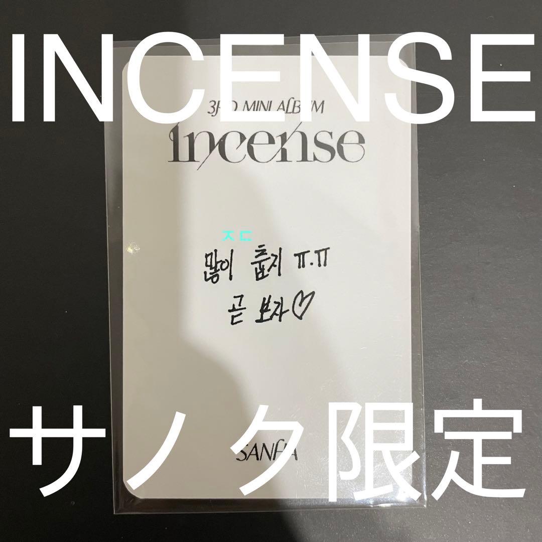 astro ムンビン サナ incense サノク トレカ - メルカリ
