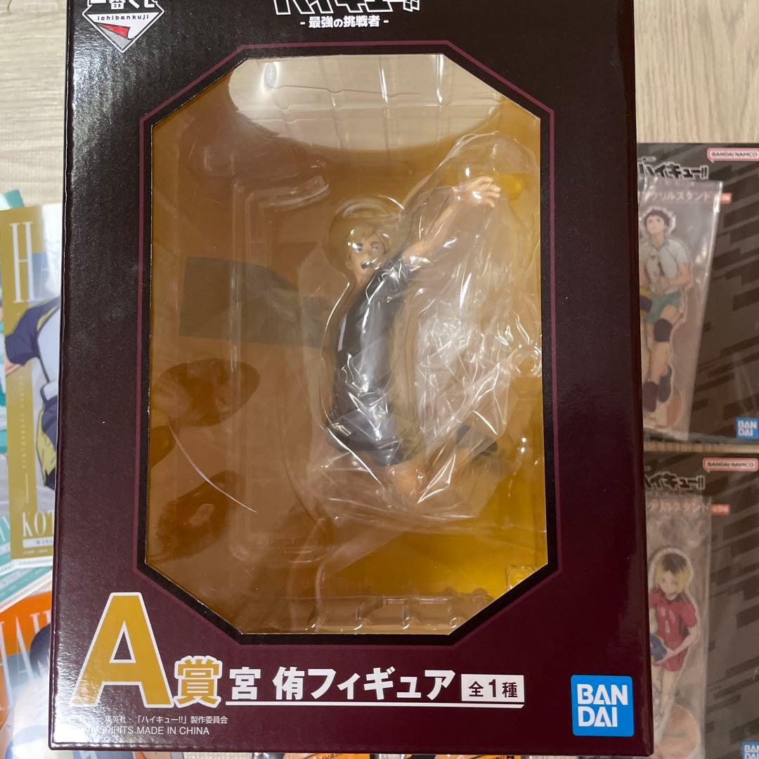 ハイキュー!! 一番くじA賞宮侑フィギュアとF賞アクリルスタンドセット