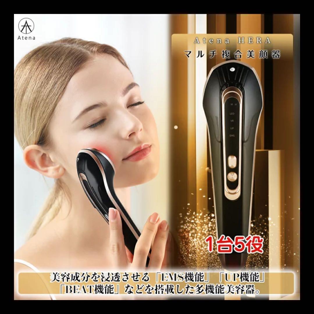 美顔器 EMS Hera リフトアップ 美顔器 楽天市場】美顔器 EMS Hera リフトアップ イオン導入 浸透 毛穴ケア