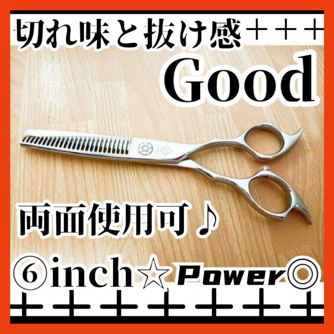 Powerと切れ味の良い理美容師プロ用両面セニングシザー♪トリマーペット可 Powerと抜け感の良い理美容師プロ用逆刃セニングシザー両面可