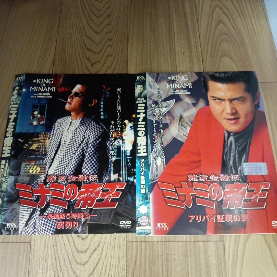 ナ734 ミナミの帝王18タイトルセット レンタル落ちDVD 竹内力 - メルカリ