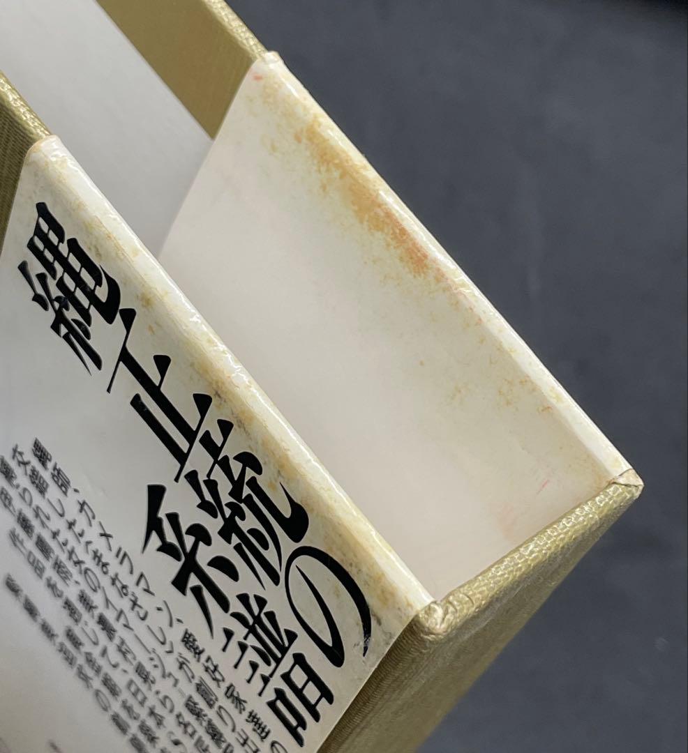 【希少本】日本緊縛写真史 I