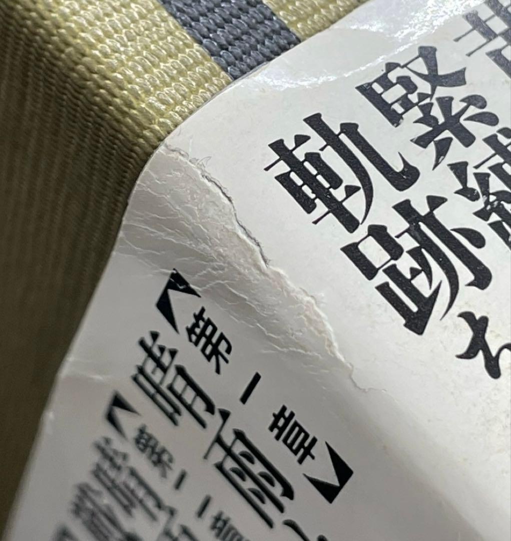 【希少本】日本緊縛写真史 I