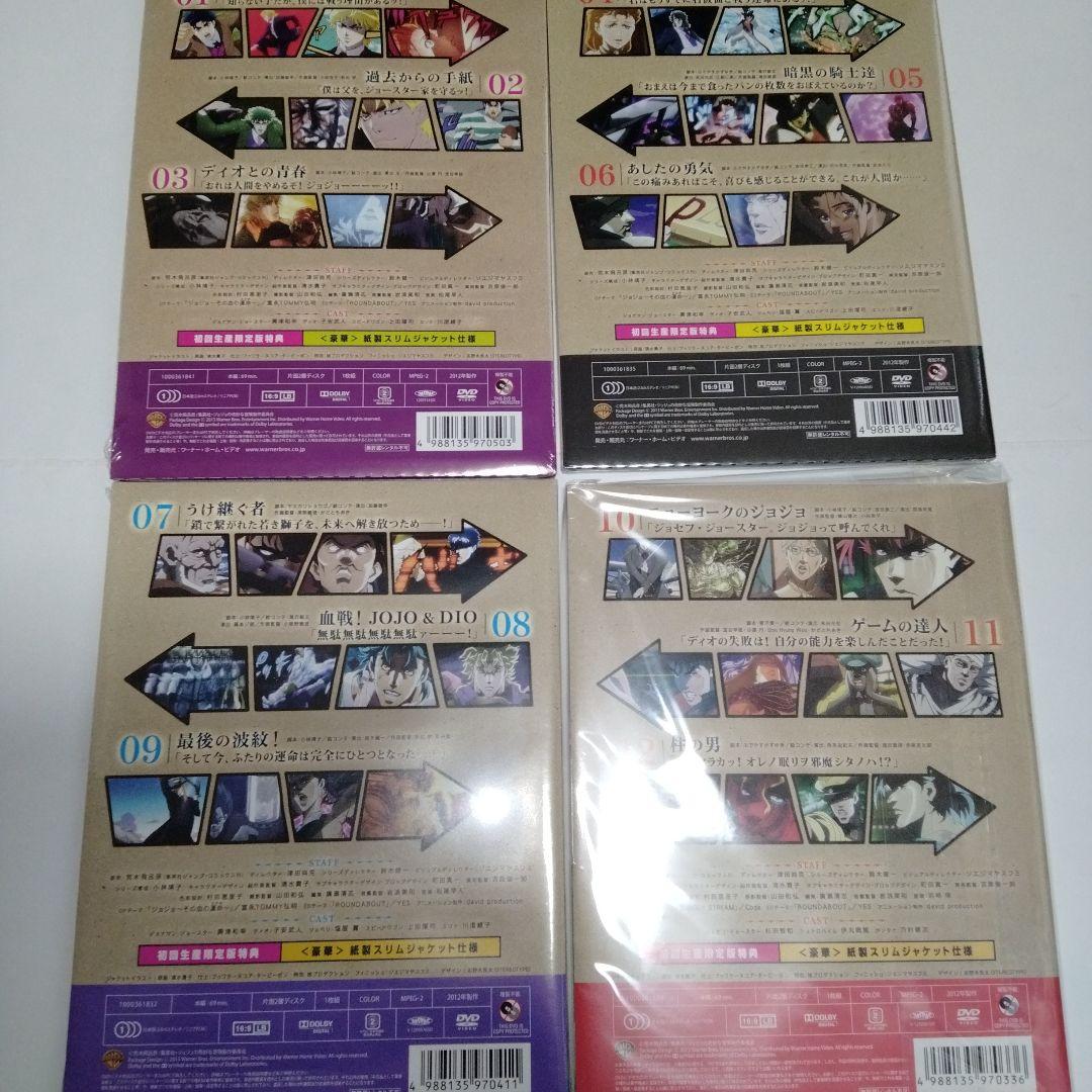 ジョジョの奇妙な冒険 Vol.1-9〈初回生産限定版〉　DVD　全巻　HMV特典