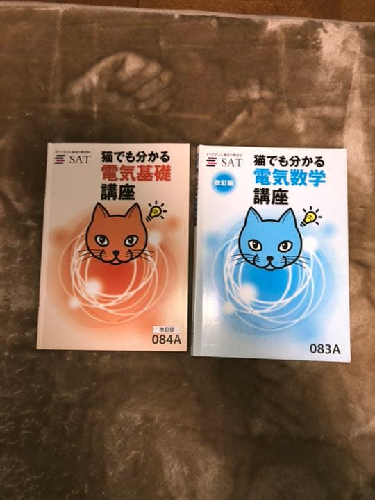 電験三種 SAT 2018年度版 映像授業 毛馬内洋典