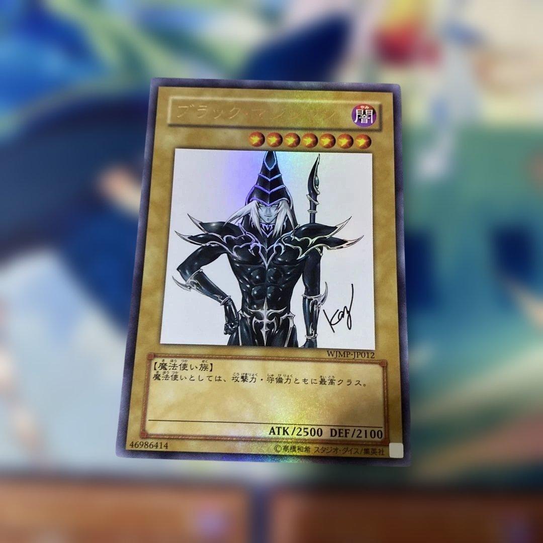 ブラックマジシャン ブラックマジシャンガール 高橋和希氏サイン入り