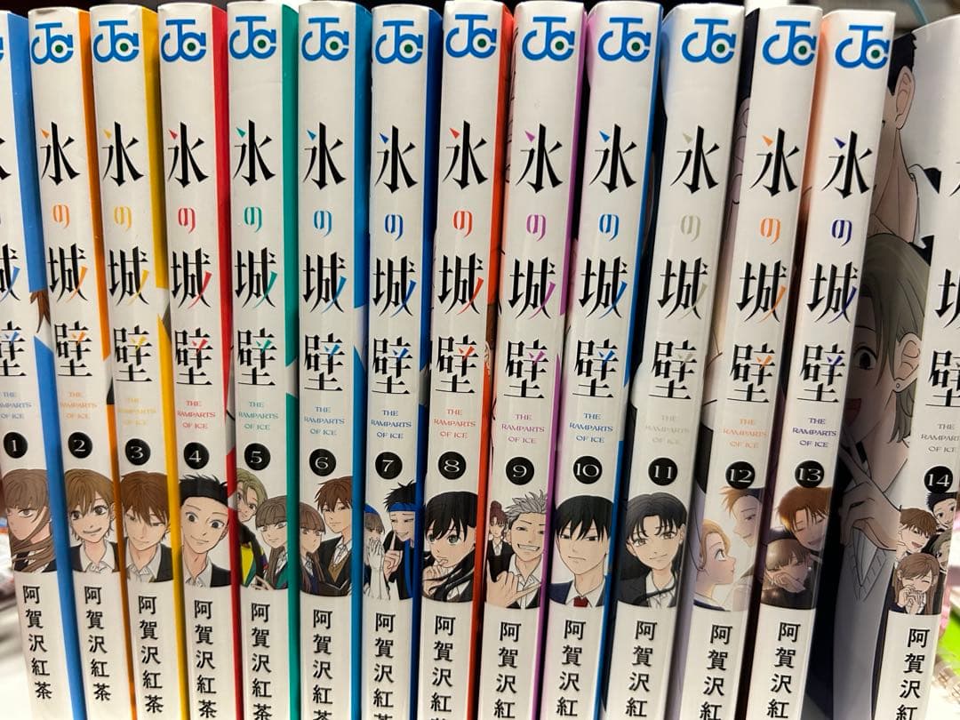氷の城壁 全14巻セット 氷の城壁 全巻セット（全14巻） | 八文字屋OnlineStore