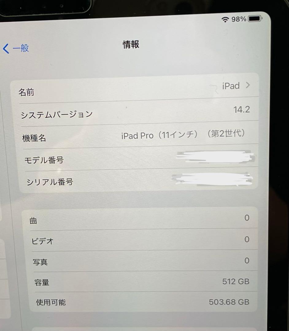 iPad Pro11第2世代WI-FI 512GB Magic Keyboard