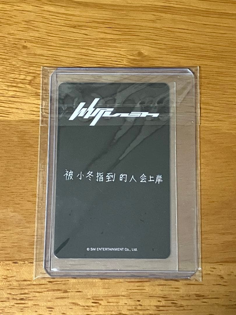 匿名配送】 aespa ウィンター 中華 KMS Whiplash 予約特典 - メルカリ