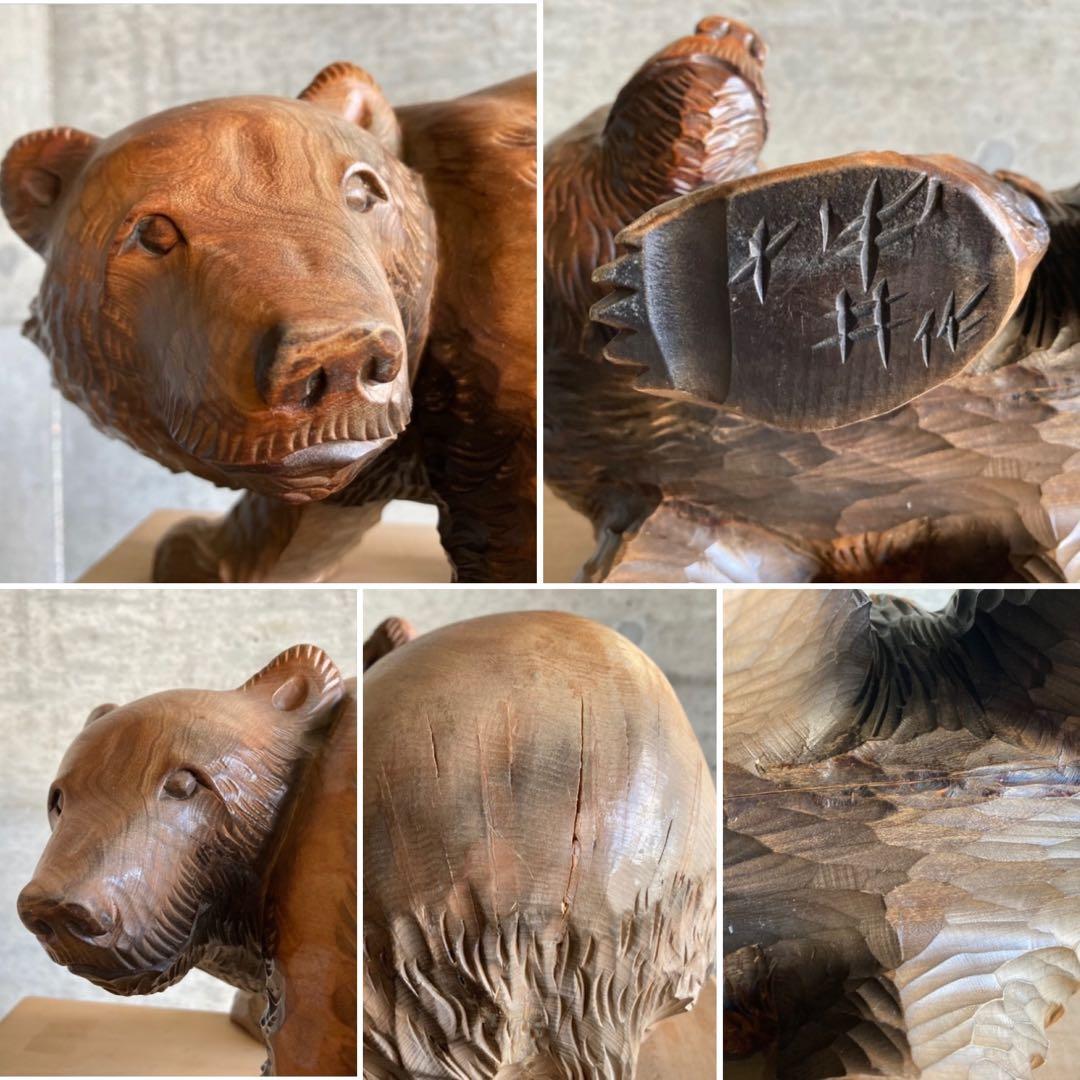 熊 中井作 木彫り 彫刻 置物 オブジェ 和風 民芸 インテリア 2点