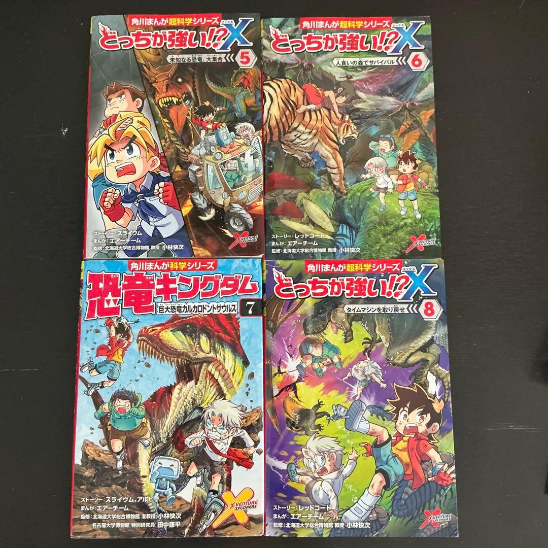 どっちが強い!? X 5,7,8巻セット (3冊セット) - メルカリ