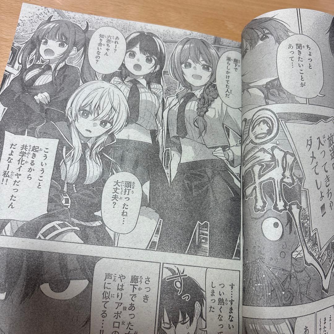 週刊少年マガジン 2023年 No.42号 新連載 真夜中ハートチューン - メルカリ