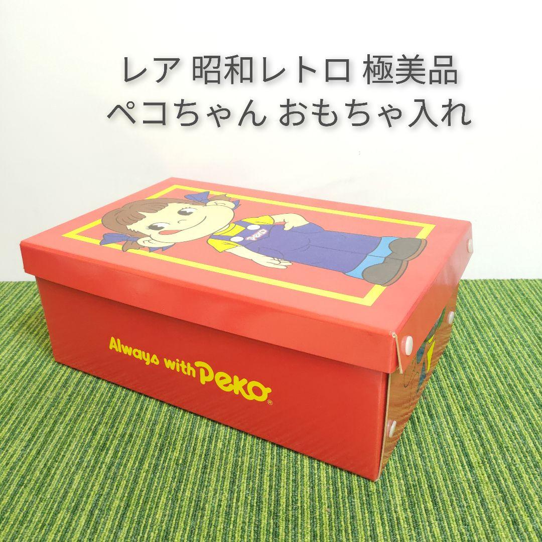 激レア 昭和レトロ 極美品 ペコちゃん 取手付の箱 不二家 Peko - メルカリ