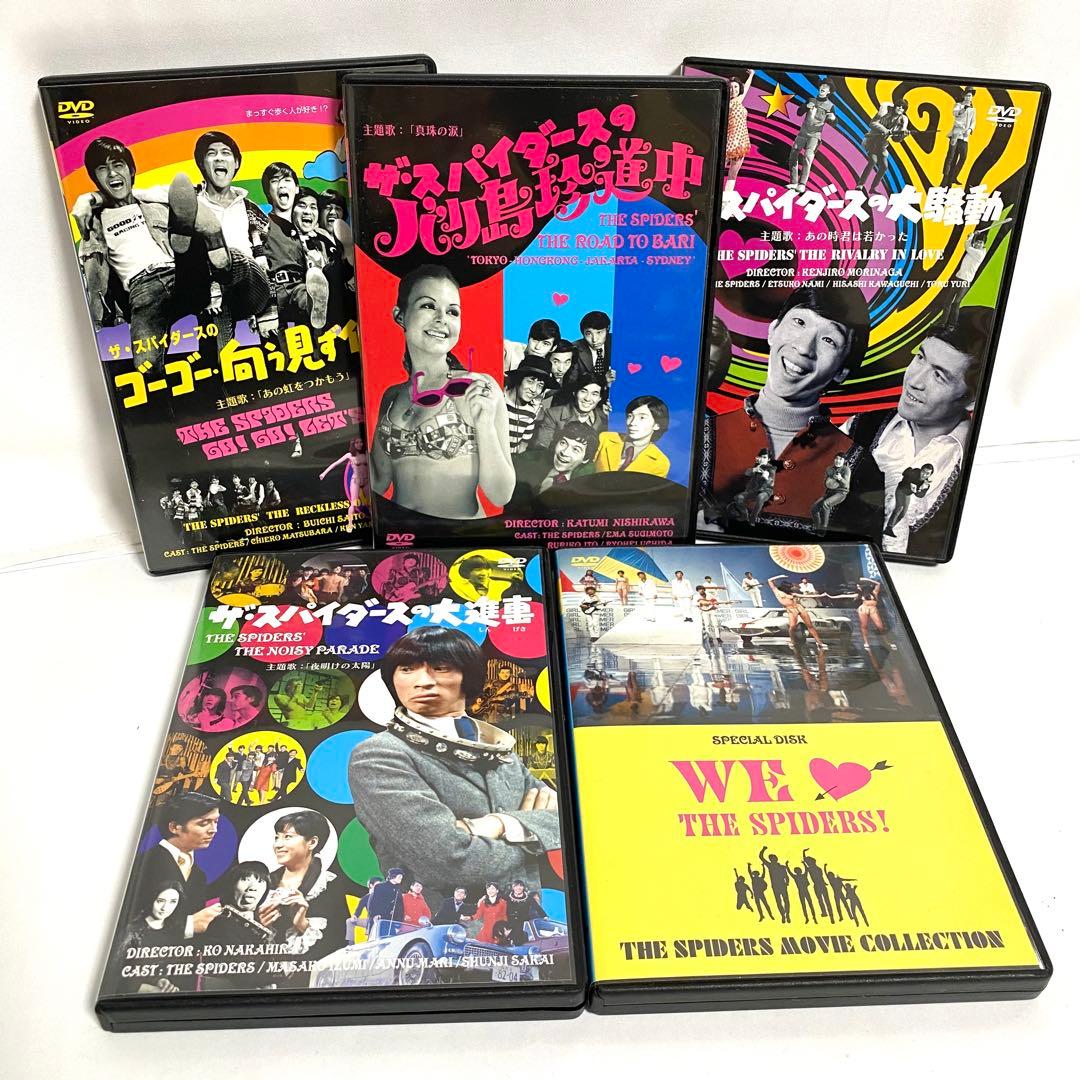 ザ・スパイダース MOVIE COLLECTION DVD 5枚組