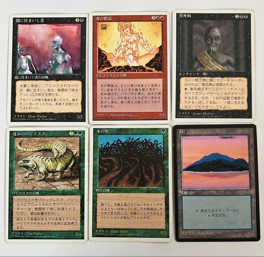 日本語 マジック ザ ギャザリング カード 12枚 纏め売り - メルカリ