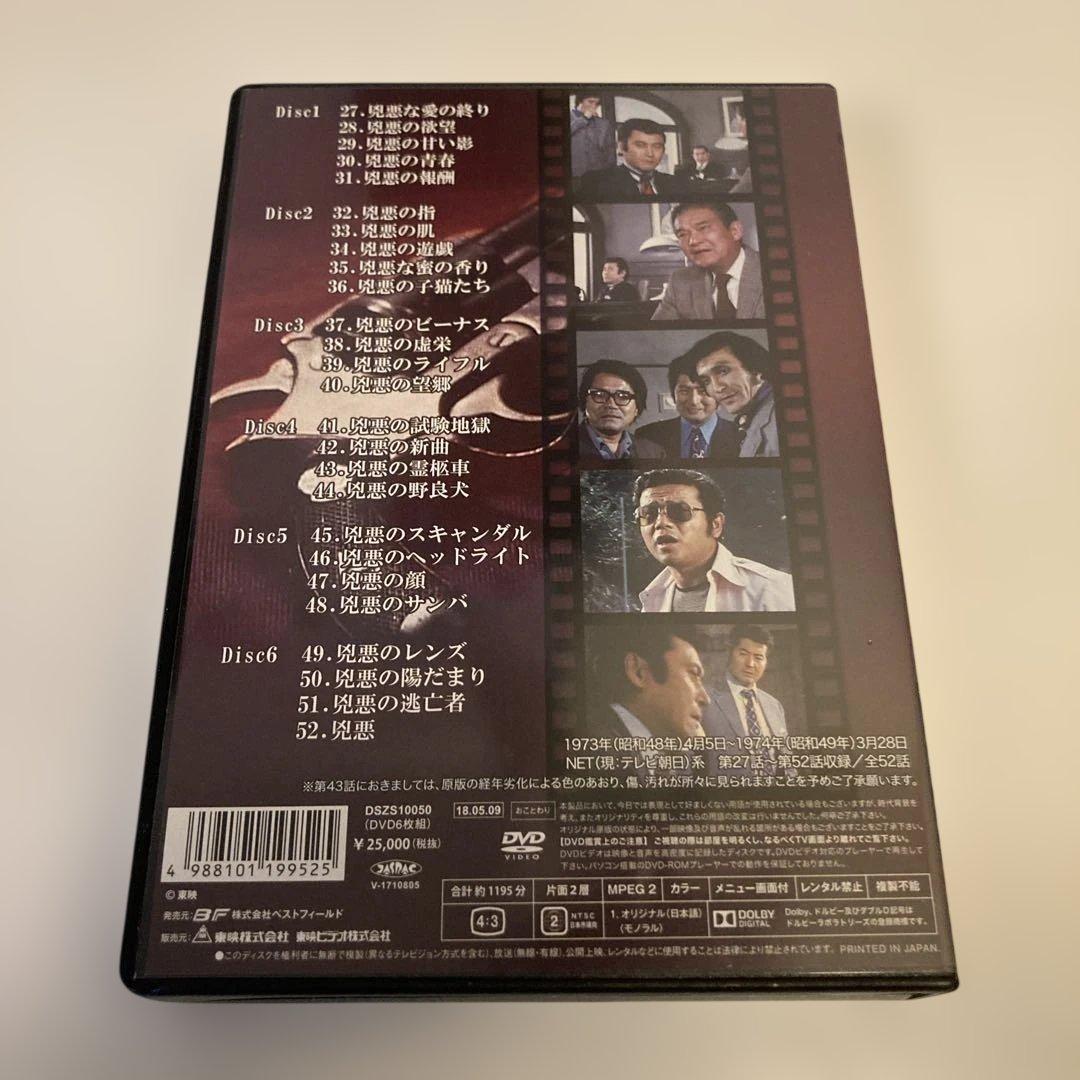 【新品同様】非情のライセンス 第1シリーズ コレクターズDVD VOL.2