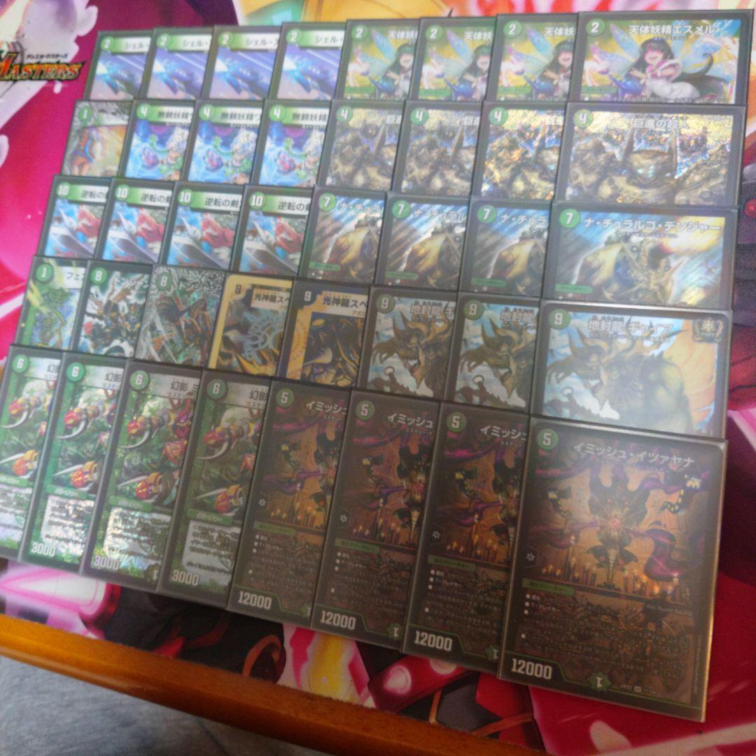 イミッシュイツァヤナ　緑単イミッシュ　デッキ 緑単イミッシュ デッキ スリーブ付き イミッシュイツァヤナ バイラス